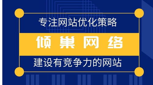 企业网站优化的侧重点有哪些